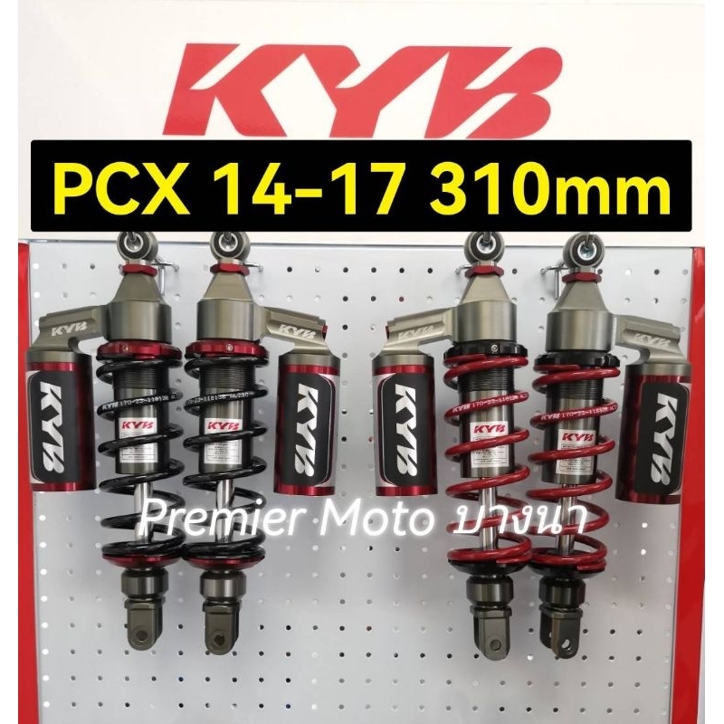 KYB PCX K-ALPHA 2014-2017​ ความยาว 310 mm โช้คแก๊ส​ แบรนด์ญี่ปุ่น ของแท้