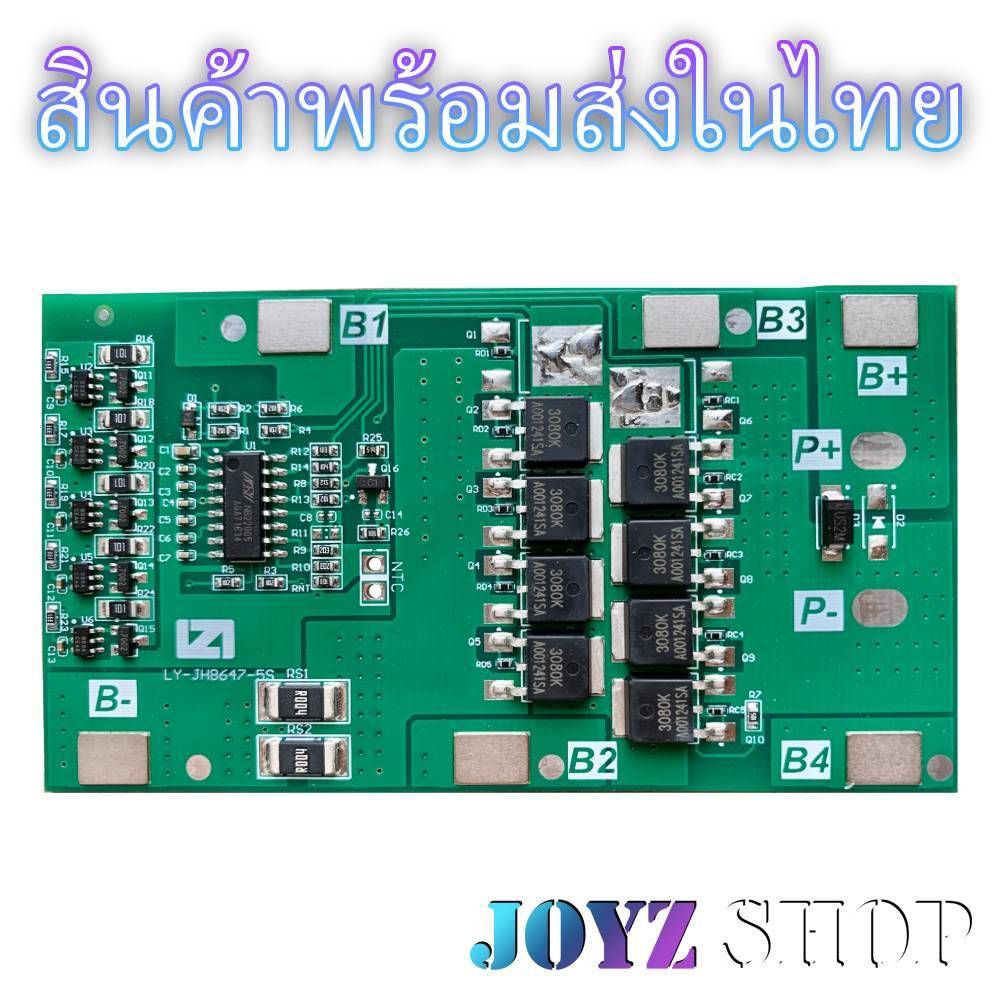 BMS 5S 21V 25A มี Balance 18650 21700