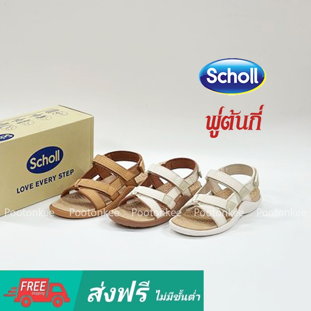 Scholl รองเท้าสกอลล์ แอฟริกา Africa รองเท้ารัดส้นเพื่อสุขภาพผู้หญิง เพื่อสุขภาพ นวัตกรรม Massage ของเเท้ พร้อมส่ง