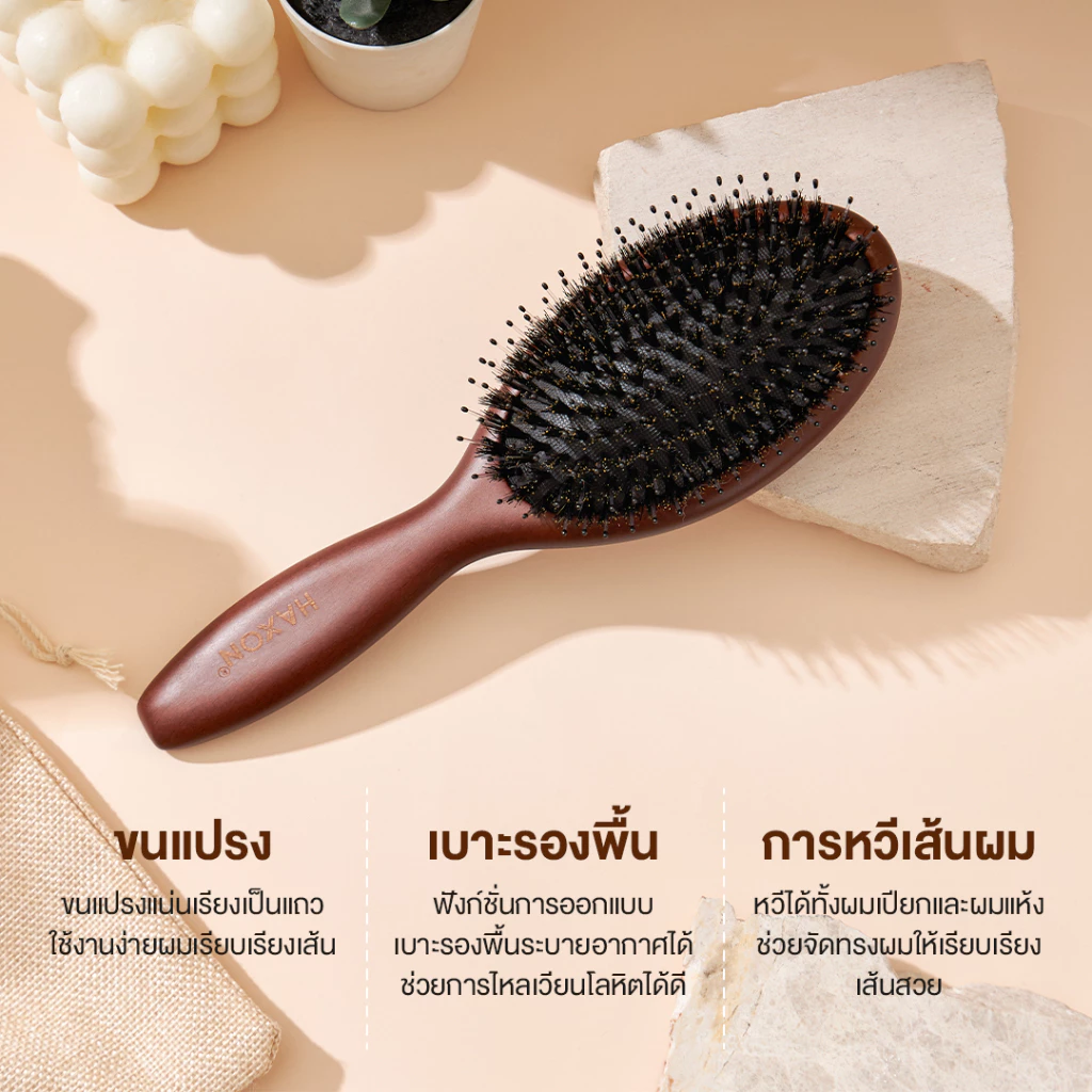 Haxon Cherry Boar-Bristle Brush/Horse Hair Brush หวีขนหมูป่าแท้ หวีขนม้า อิสลามใช้ได้ ให้ผมเงาแก้ผมพันกัน thumbnail 5