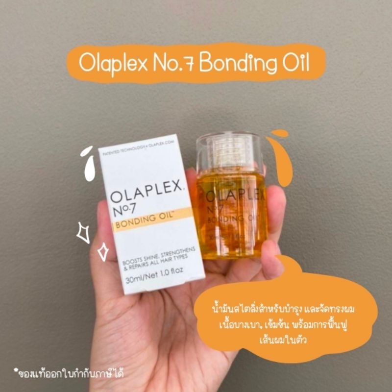 ลดสูงสุด1000​ เก็บโค้ดหน้าร้านหรือทักแชท ฉลากไทยของแท้ Olaplex No.7 Bonding Hair Oil 30ml​ ออยล์​บำรุงผมเพิ่มความเงางา