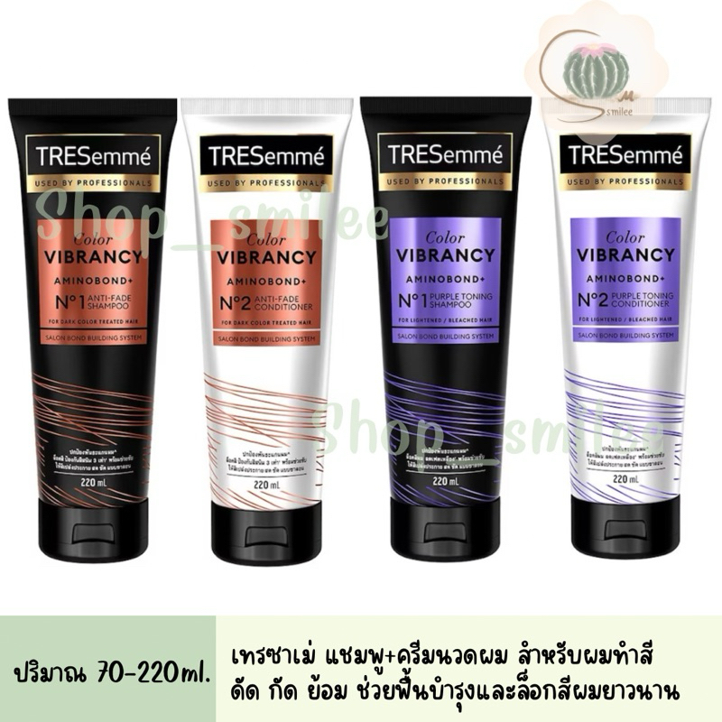เทรซาเม่ แชมพู ครีมนวดผม สำหรับผมทำสี กัดสี Tresemme แชมพูม่วง