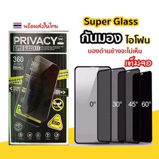 Super Glass ฟิล์มกันมอง สำหรับiPhone 17 pro max 16 15 plus 1…