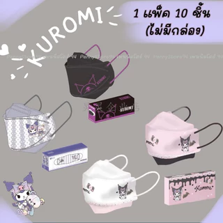 แมสผู้ใหญ่ลายการ์ตูน แมส KF94 /3D Sanrio Mask ซีล1:1 ทุกชิ้น (แพ็ค 10 ชิ้น)