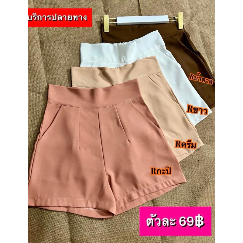 ขาสั้นมีกระเป๋า2ข้าง (R)