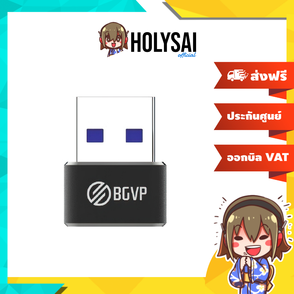 BGVP USB Adapter TypeC to TypeA อะแดปเตอร์แปลง USB TypeC เป็น TypeA ยาว 22 มม.