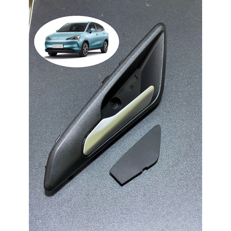 อะไหล่NETA V มือเปืดประตูด้านใน ซ้ายและขวาพร้อมแผ่นปิด