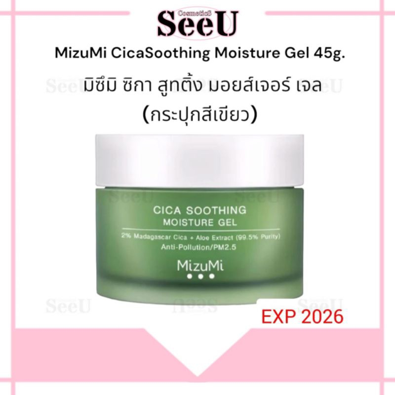 🌹M11🌹 MizuMi Cica Soothing Moisture Gel 45 ml.