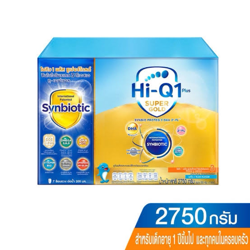 HI-Q ไฮคิว 1 พลัส ซูเปอร์โกลด์ ซินไบโอโพรเทก รสจืด 2750กรัม***ทอง***