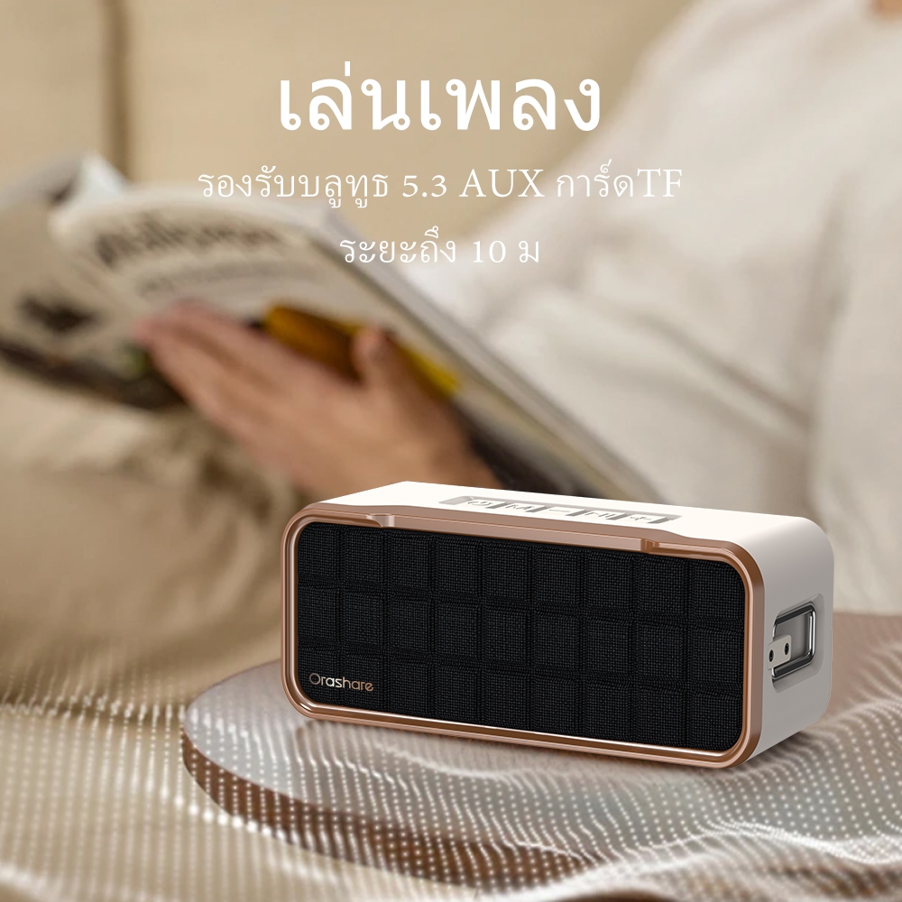 Orashare BS17 ลำโพงบลูทูธ 20W Super Bass TWS ลำโพงไร้สายสเตอริโอดีไซน์ย้อนยุค BT5.3แบตเตอรี่2000mAh