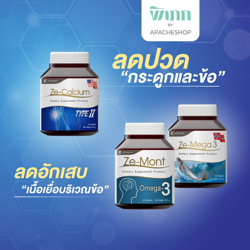 อาหารเสริม ลดปวดข้อ อักเสบ รูมาตอยด์ calcium แคลเซียม mont งาขี้ม้อน mega3 น้ำมันปลา fish oil