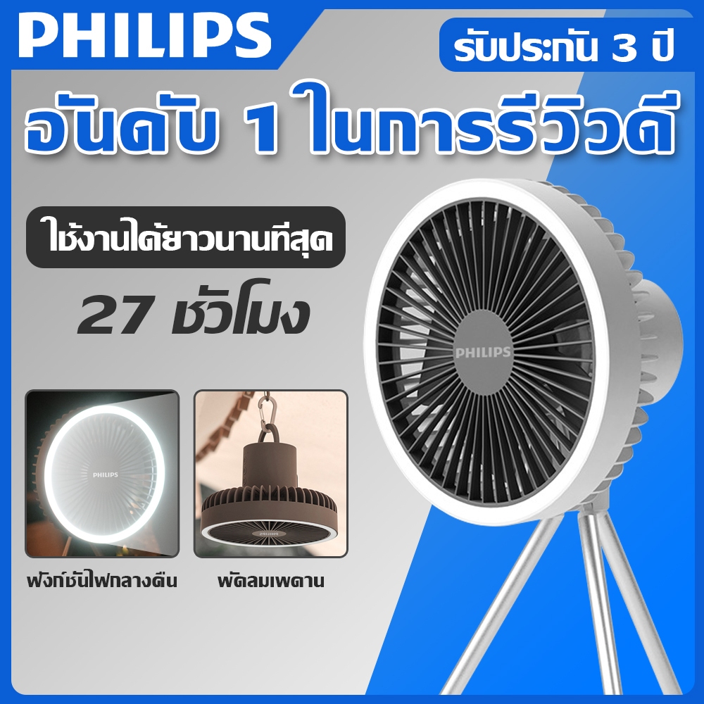 พัดลมแคมป์ปิ้ง พัดลมพกพา สามในหนึ่งเดียว พร้อมขาตั้ง พัดลม usb 10000 mAh ปรับความเร็วลมได้ 3 ระดับ พัดลมโคมไฟ