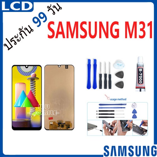 หน้าจอ samsung M31 จอ จอชุด จอ+ทัช จอsamsung จอ ซัมซุง กาแลคซี่ LCD Display Touch samsung M31