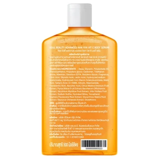 SOUL BEAUTY - HYA C White Body Serum (500ml.) โซล บิวตี้ ไฮยา ซี ไวท์ บอดี้ เซรั่ม โซล บิวตี้ ไฮยา ซี ไวท์ บอดี้ เซรั่ม