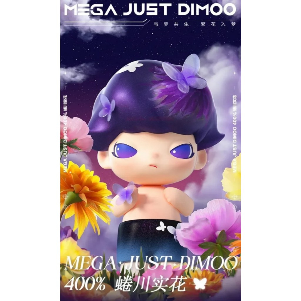 MEGA JUST DIMOO 400% MIKA NINAGAWA