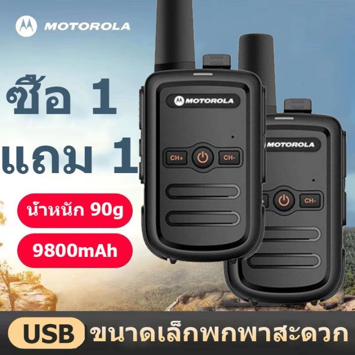 Motorola เครื่องส่งรับวิทยุ 16 ช่อง high-power เหมาะสำหรับสถานที่ก่อสร้างโรงแรมกู้ภัยการผจญภัยกลางแจ้ง