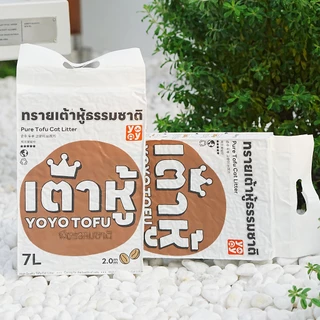 yoyopet : เซ็ทสุดคุ้ม4ถุง Cat litter 7L ทรายเต้าหู้ ออร์แกนิค100% ผลิตจากกากถั่วเหลืองธรรมชาติ 7ลิตร