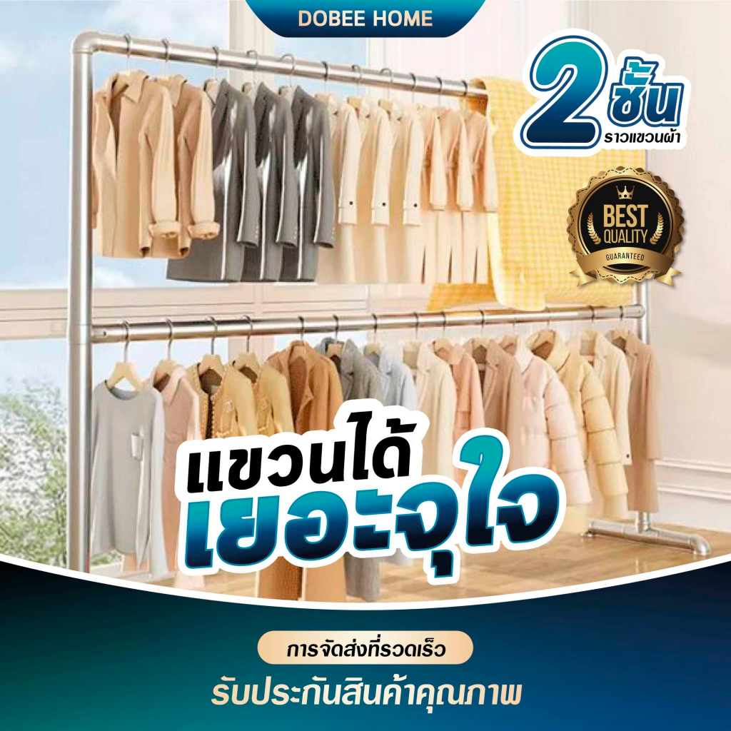 ราวตากผ้าท่อเหล็ก2ชั้น ที่แขวนผ้าโครงเหล็ก  ยาว100-180cm สูง150cm ประกอบง่าย กันนำ้