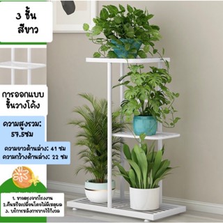 ชั้นวางต้นไม้ กันน้ำ ป้องกันสนิม ดอกไม้ ตกแต่งสวน ประดับสวน …