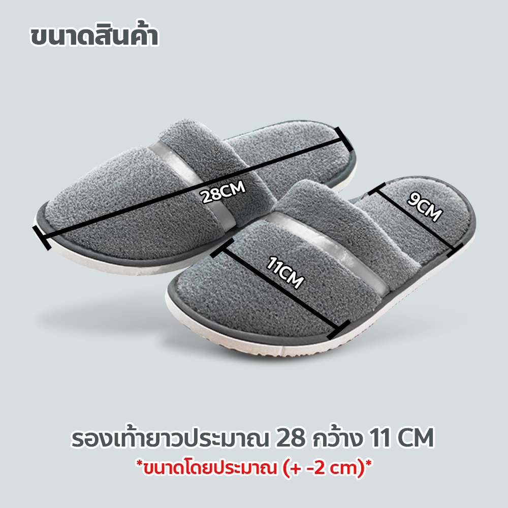 doti สลิปเปอร์ พื้นยาง กันลื่น สไตล์เรียบหรู slipper รองเท้าโรงแรม อุ่นใส่สบาย