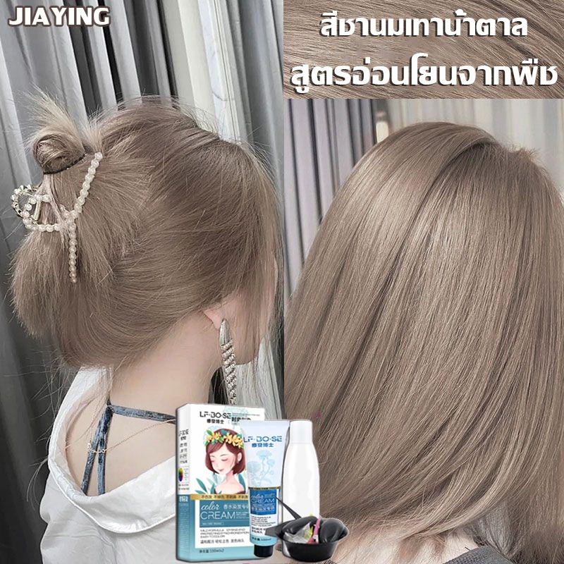 ลงสีสม่ำเสมอไม่ทำร้ายหนังหัว JIAYING สีย้อมผม ยาย้อมผม ไม่ต้องฟอกสีผม สีติดเร็ว ครีมย้อมผม ย้อมผมน้ํ