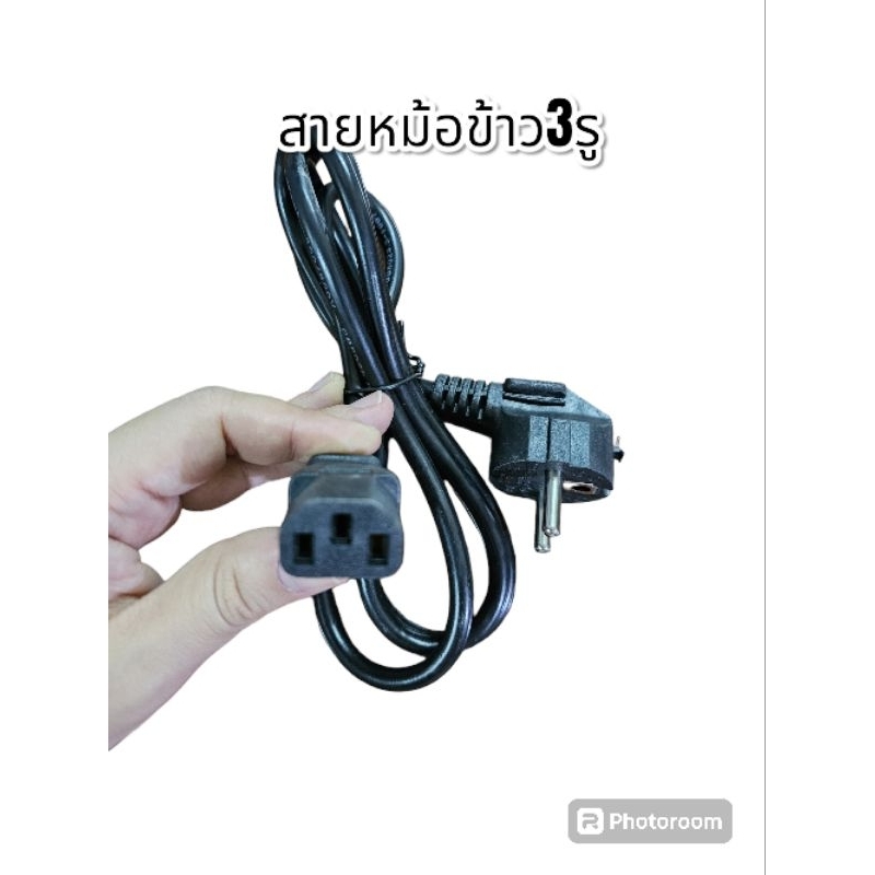 สายหม้อข้าว 3รู ปลั๊กหม้อข้าว