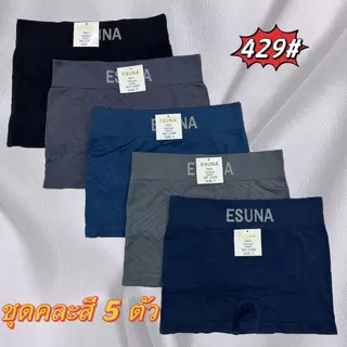 ESUNA ชุด 5 ตัว กางเกงในบ๊อกเซอร์ชาย ผ้านิ่มสวมใส่สบาย ไม่รัด ไม่อึดอัด ระบายอากาศได้ดี เอว28-40ใส่ได้