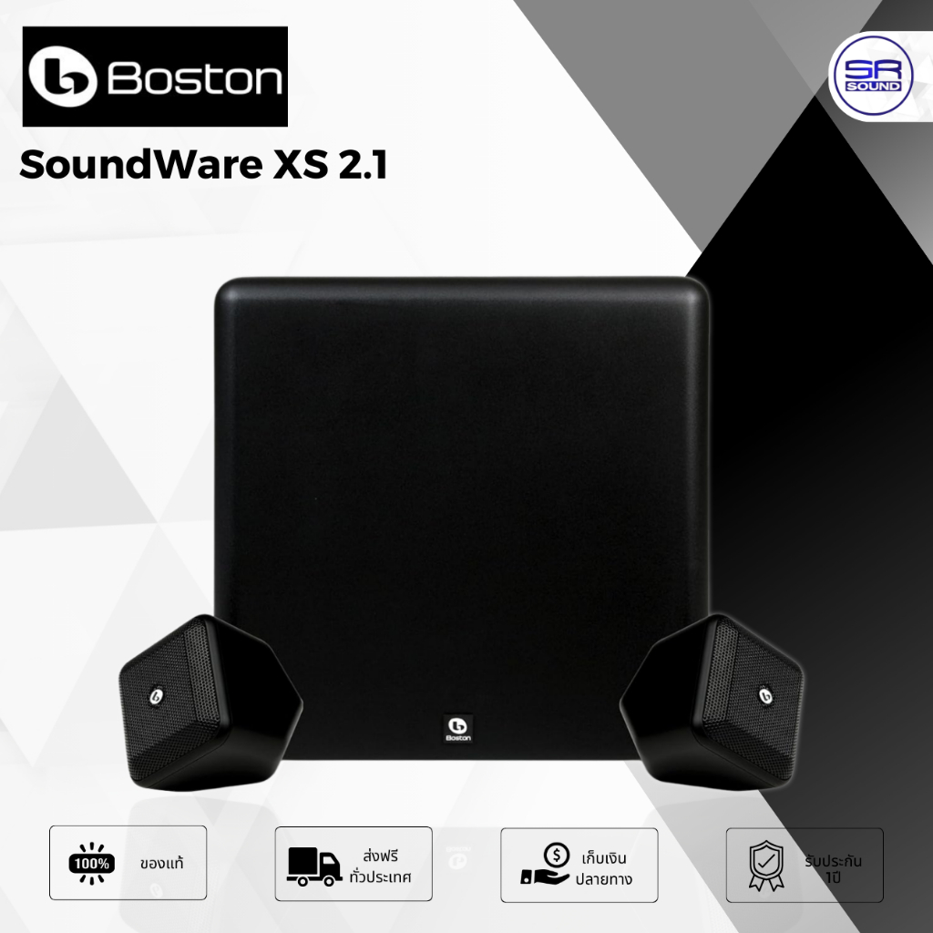 Boston Acoustics SoundWare XS 2.1 ซับวูฟเฟอร์ 8 นิ้ว ลำโพงบลูทูธ ลำโพงตั้งโต๊ะ