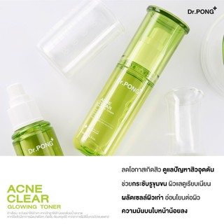 Dr.PONG Acne Clear Glowing Toner โทนเนอร์สำหรับคนเป็นสิว ผิวแพ้ง่าย อ่อนโยน