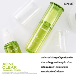 Dr.PONG Acne Clear Glowing Toner โทนเนอร์สำหรับคนเป็นสิว ผิวแพ้ง่าย อ่อนโยน