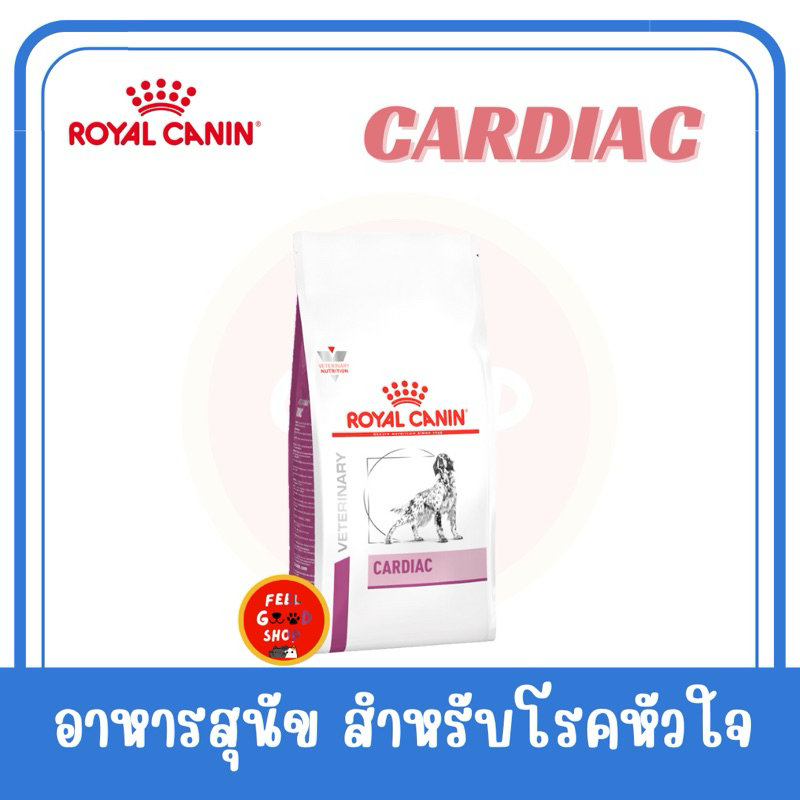 (( 14 kg.)) Royal canin Cardiac dog Exp.08/2025 แบบเม็ดสำหรับสุนัข