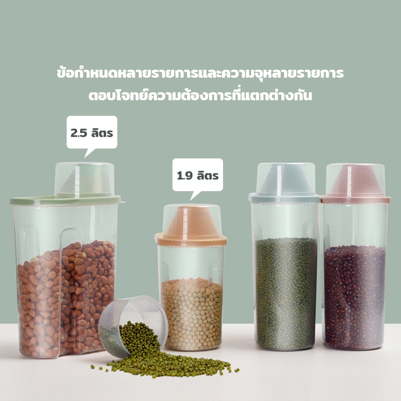 กล่องใส่อาหารเม็ด กระบอกอาหาร ถังเก็บข้าวสาร กล่องเก็บอาหารแห้งพร้อมฝาปิดผนึก สำหรับใส่เครื่องปรุง เครื่องเทศ อาหารแห้ง – โปรปัง