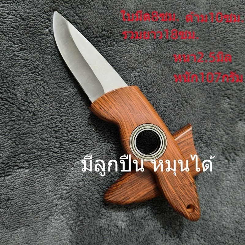 SD6 มีหั่นผลไม้หมุนได้ มีดปอกผลไม้ มีดผลไม้พกพา + พร้อมซอง