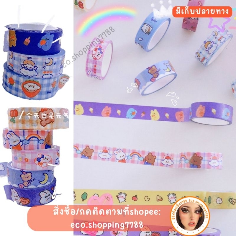 พร้อมส่ง เทปวาชิ ลายการ์ตูน เทปกาวลายการ์ตูน น่ารัก Washi tape