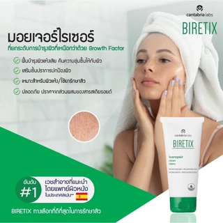 BIRETIX Duo / Cleanser / Tri Active / Mask / Oral ผลิตภัณฑ์ดูแลสิว