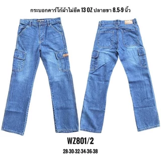 กางเกงคาร์โก้ขายาวWinsman กระบอกกลาง