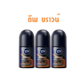 นีเวีย โรลออนระงับ กลิ่นกาย สำหรับผู้ชายขนาด 25 มล. รุ่นเเพ็ค 3