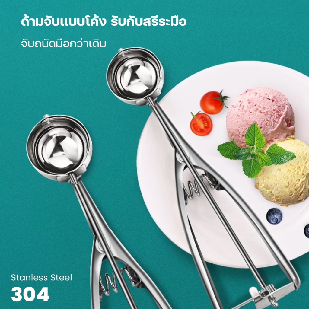 🌈สินค้าพร้อมส่ง 🌈ที่ตักไอติม ที่ตักไอศครีมแบบขูด ที่ตักผลไม้ ที่ตักไอติมสกู๊ป ที่ตักไอศครีมสแตนเลส มีให้เลือกซื้อถึง 3