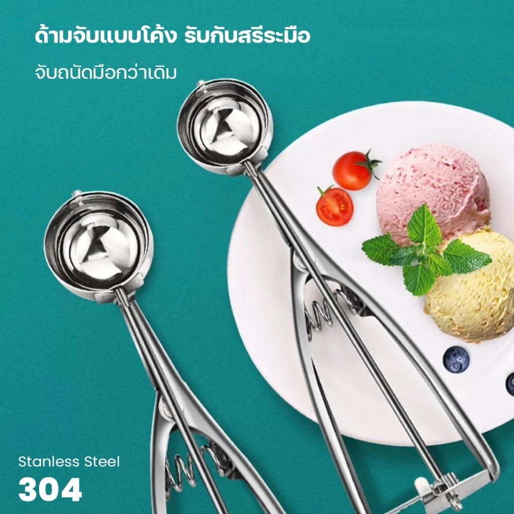 🌈สินค้าพร้อมส่ง 🌈ที่ตักไอติม ที่ตักไอศครีมแบบขูด ที่ตักผลไม้ ที่ตักไอติมสกู๊ป ที่ตักไอศครีมสแตนเลส มีให้เลือกซื้อถึง 3