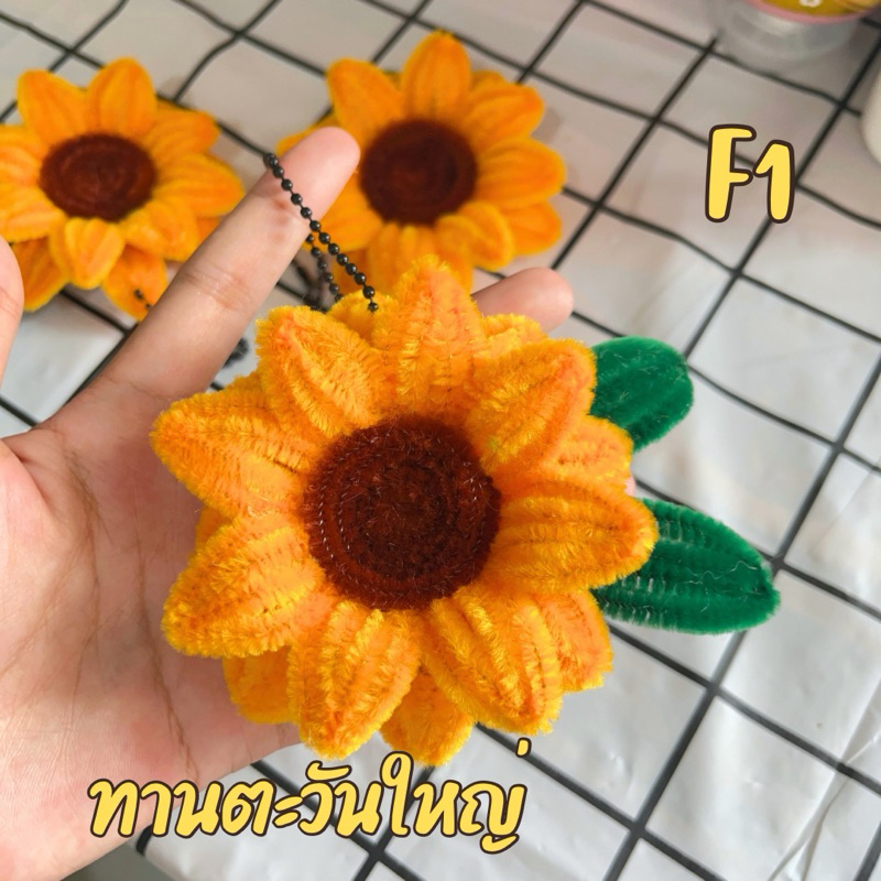 พวงกุญแจลวดกำมะหยี่ Diy