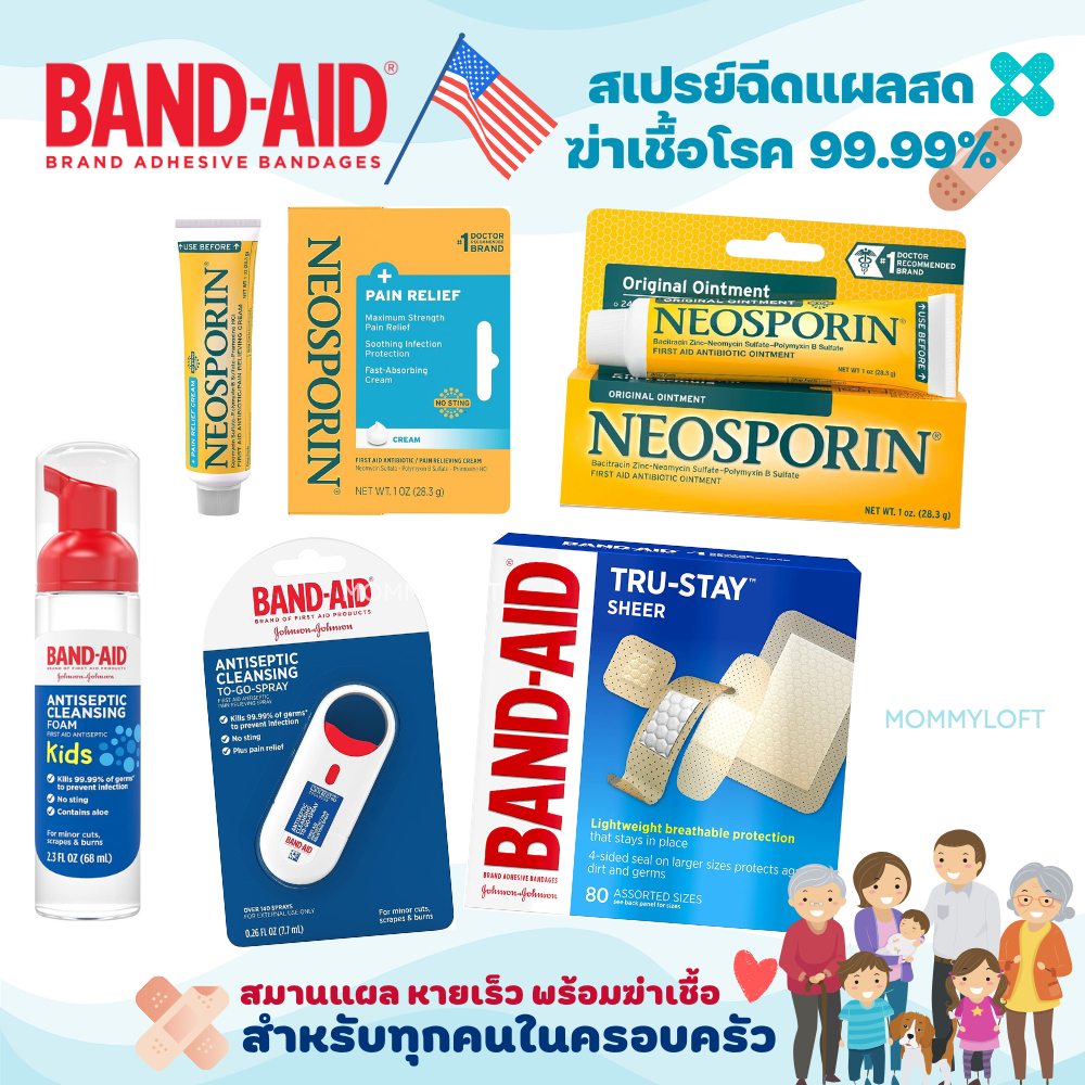 พลาสเตอร์ยาปิดแผล Band Aid เกรดพรีเมี่ยม กันน้ำ แผลสวย หายเร็ว ไม่เจ็บ ของแท้ 100% นำเข้าจากอเมริกา