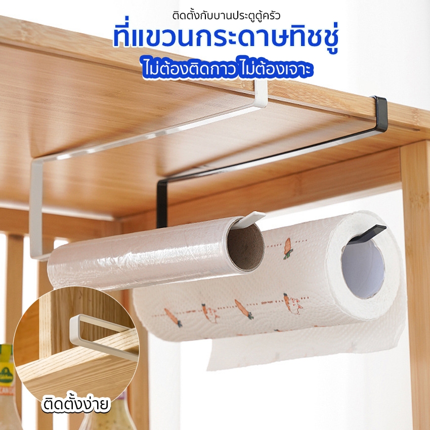 Systano (ส่งจากไทย) ที่แขวนกระดาษทิชชู่ ที่แขวนผ้าในครัว สำหรับติดกับบานประตูตู้ในครัว No.Y2013