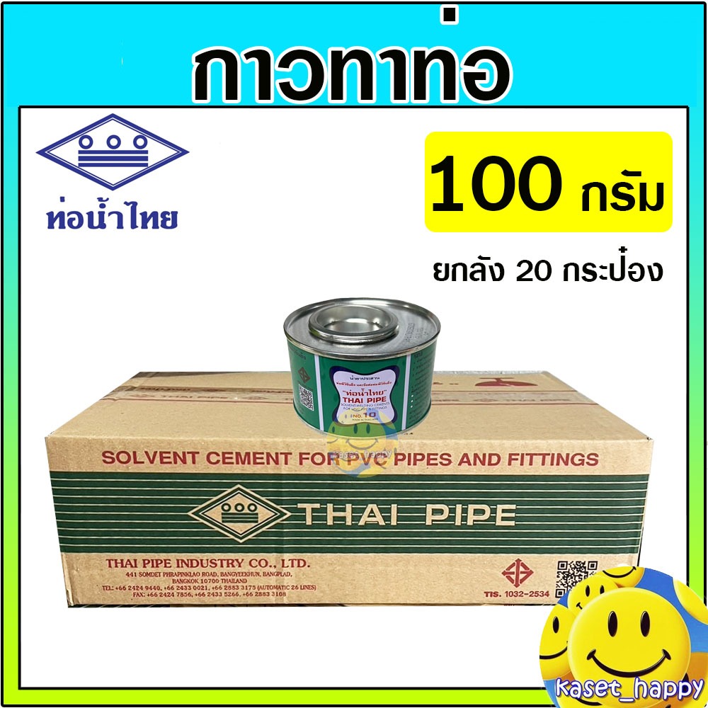 ยกลัง* กาว กาวทาท่อ PVC 100 กรัม น้ำยาประสาน ยี่ห้อ ท่อน้ำไทย (20 กระป๋อง) – โปรปัง
