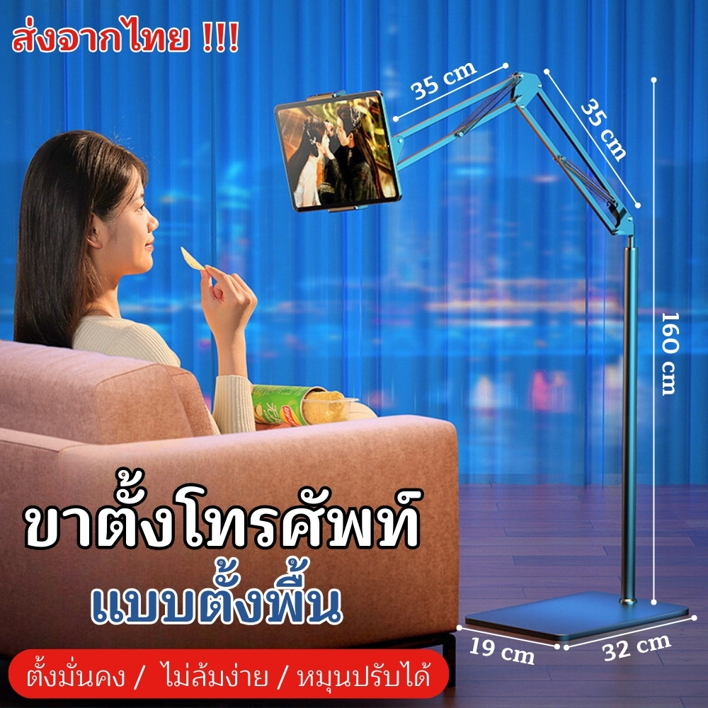 Phone Stand ขาตั้งมือถือ ที่ตั้งโทรศัพท์ แบบวางพื้น สำหรับมือถือและแท็บเล็ต ฐานมั่นคง ปรับหมุนได้ สีดำ พร้อมส่งจากไทย!!!