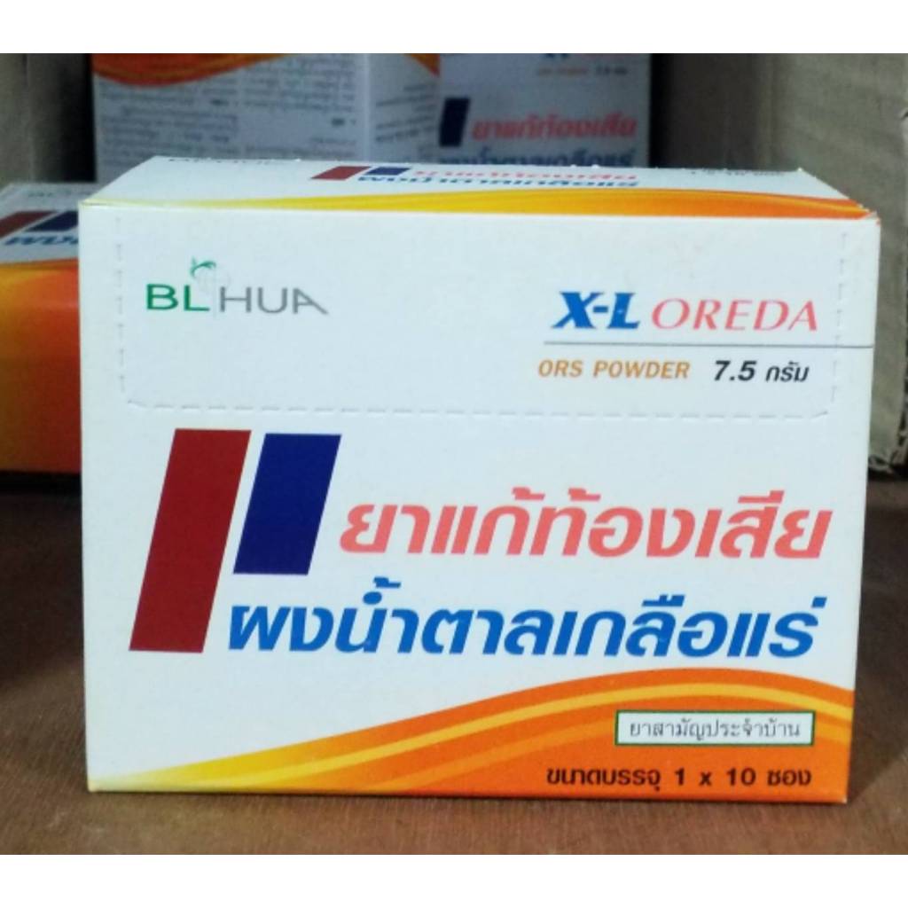 &X-L Oreda ORS ผงน้ำตาลเกลือแร่ 5.5 กรัม 10 ซอง แก้ท้องเสีย ซองใหญ่ XL Oreda