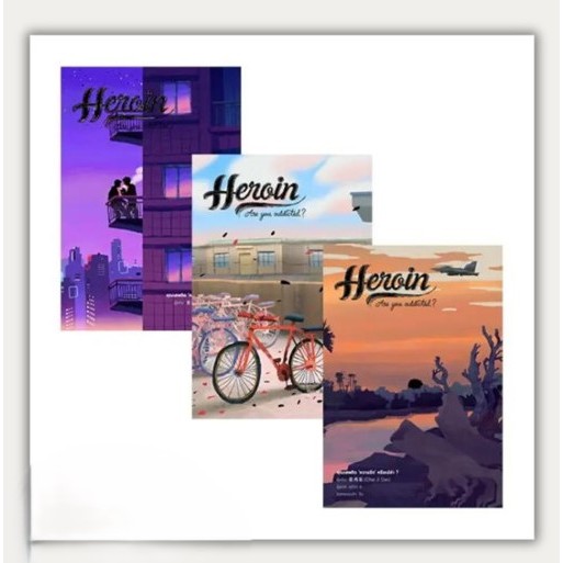 [นิยายวายให้เช่า]​ รักร้ายนายเสพติด Heroin Are you addicted? ภาค2 (เล่ม1-2จบ+เล่มพิเศษ) Chai Ji Dan 