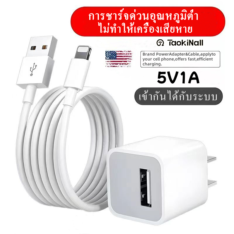 Taokinall【รับประกัน 1】ปี สายชาร์จ ชาร์จไว 5W USBสายชาร์จ+หัวชาร์จ 1เมตร/1.5เมตร/2เมตร ชุดชาร์จ สำหรับ 5～14pro max / pad