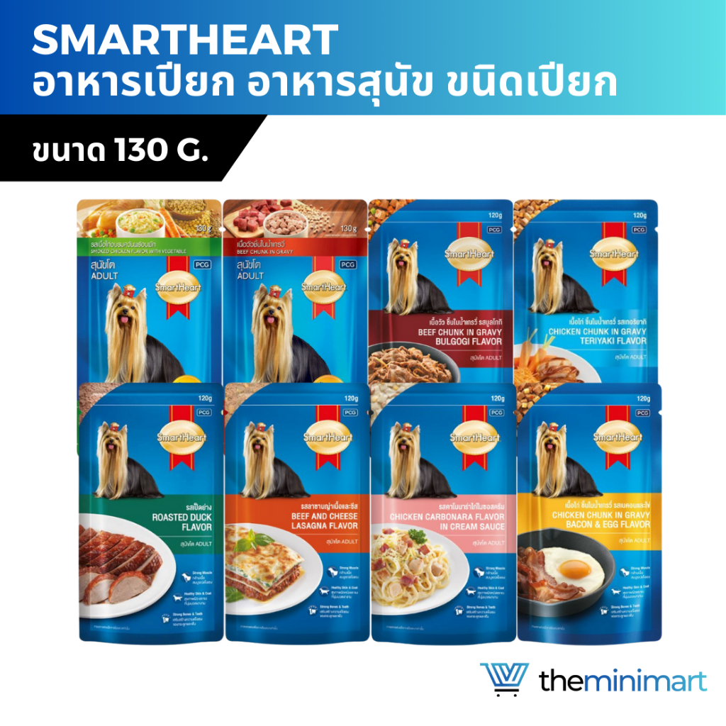 SmartHeart Pouch อาหารสุนัข สมาร์ทฮาร์ท เพาซ์ อาหารเปียก อาหารสุนัข ขนิดเปียก ขน