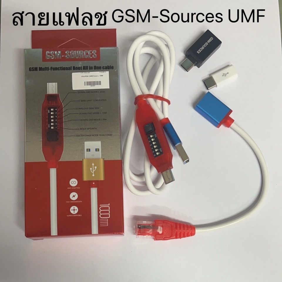 UMF มัลติฟังก์ชั่นบูตทุกสาย สายแฟลช GSM Sources