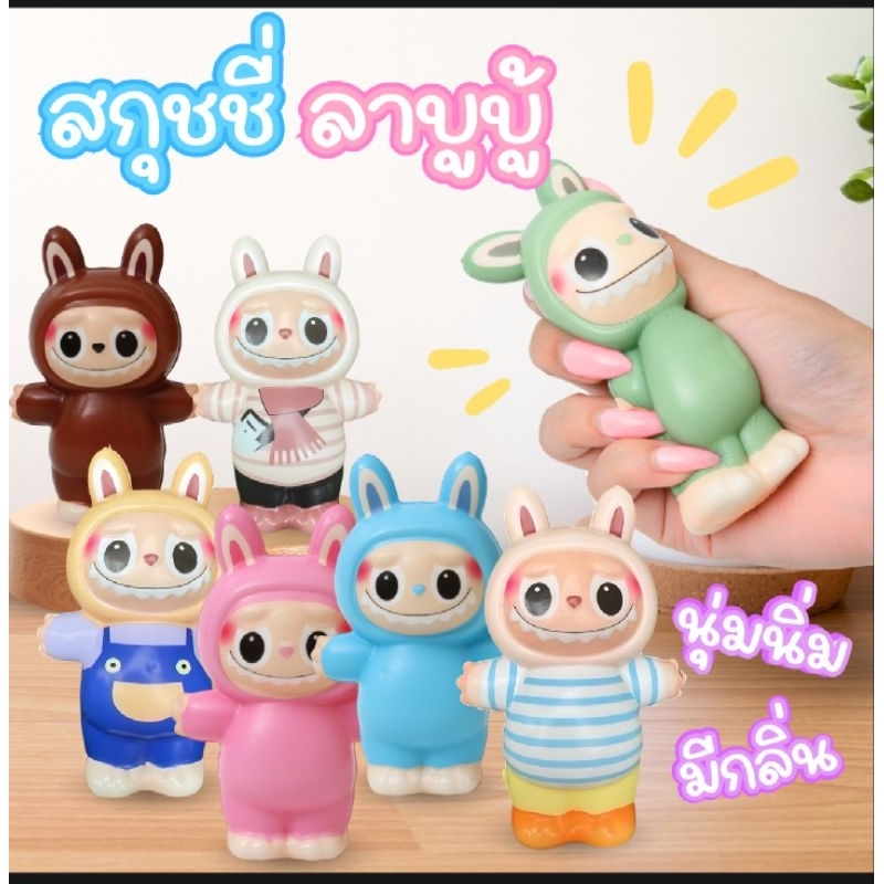 พร้อมส่ง สกุชชี่การ์ตูนลาบูบู้ Labubu **เลือกแบบ เลือกลาย**